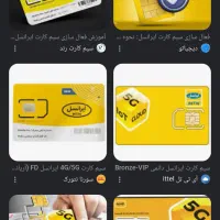 فروش سیم کارت