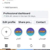 تبلیغات در پیج بالای ۱۸k