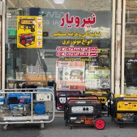 نمایندگی وعرضه مستقیم انواع موتور برق