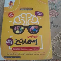 کتاب تیزهوشان کاملا نو