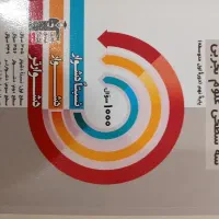 کتاب علوم سه سطحی قلم چی پایه نهم