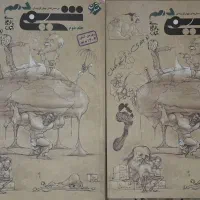 کمک آموزشی شیمی و فیزیک