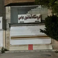 فروش-واحد-تجاری-بر-بلوار-افروز-شهابی-پور
