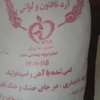 آرد فروش
