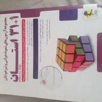 کتاب هوش نهم جهت تیزهوشان