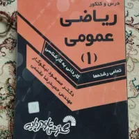 کتاب ریاضی ۱ نیکوکار