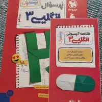 بیست پک انگلیسی پایه دوازدهم