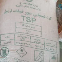 کود شیمیایی
