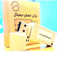 امورات سامانه ستاد.مناقصه.مزایده.استعلام.توکن