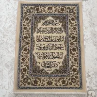 قالیچه ونیکاد ، جانماز و روتختی