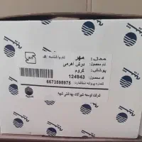 شیر حمام اهرمی شیبه