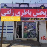 باطری به قیمت کارخانه نصف رایگان