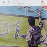 دیوار نویسی .نقاشی ساختمان