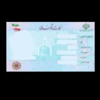 گواهینامه پیدا شده