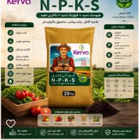 کودکامل کروا افزایش‌دهنده تضمینی بازدهی گل و درخت