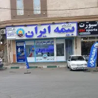 نمایندگی رسمی بیمه ایران صدور بیمه ثالت شخص وغیره