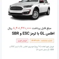 فروش امتیاز اطلس
