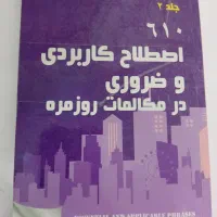 کتاب یادگیری انگلیسی