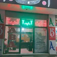 60متر-وایین