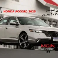 هوندا آکورد