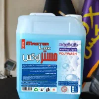 مایع لباسشویی/اقتصادی و کیفیت A+/انزلی ساحل قو