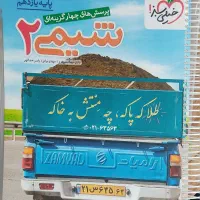 شیمی یازدهم خیلی سبز کاملا نو