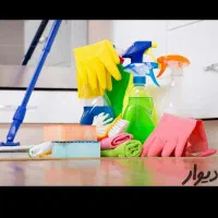 نظافت منزل راه پله پارکینگ تضمینی مشهد