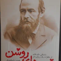 کتاب نو