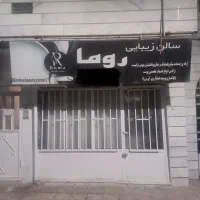 مغازه تمام بازسازی شده