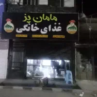 آشپز سنتی رستوران خانگی مامانپز فاروج