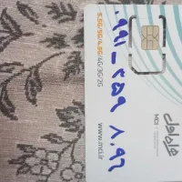 سیم کارت همراه اول صفر