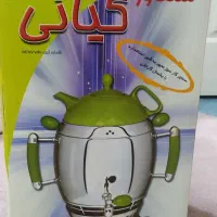 سماور نو. مناسب جهیزیه