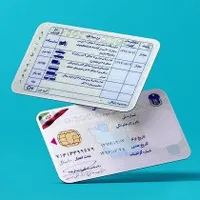 گواهینامه گم شده