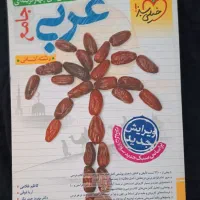 کتاب کمک درسی انسانی