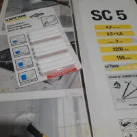 بخارشوی کارچر KARCHER مدل SC5 + قرص رسوب زدا