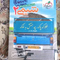 کتاب کنکوری