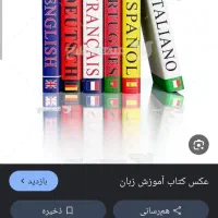 استخدام معلم زبان