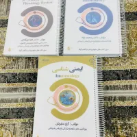 کتاب های لیسانس پزشکی و علوم پایه