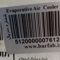 کولر آبی سلولزی