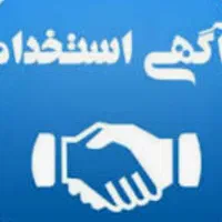 بکارگیری معلم و مدرس زبان انگلیسی و مربی نقاشی، خط