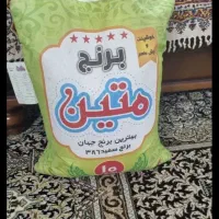 برنج هندی