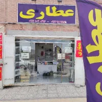 عطاری هور ادویه جات
