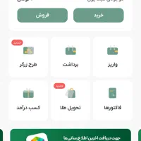 دریافت هدیه (طلا) تا100سوت