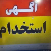 استخدام تکه کن