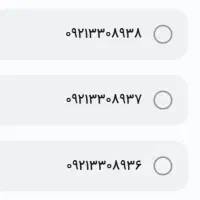 سیم‌کارت رایتل ( سه رقم رند پشت هم )