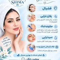فشیال و میکروندلینگ با کمترین قیمت