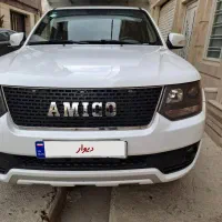 آمیکو آراز دو دیفرانسیل