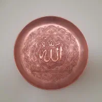 بشقاب مسی طرح الله