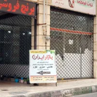 مغازه ۲۴ متر بر خیابان پرند فاز صفر