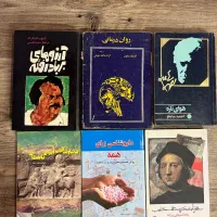 کتاب روانشناسی و تاریخی